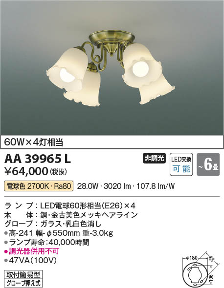 ODELIC オーデリック シャンデリア OC006849LC | 商品紹介 | 照明器具 
