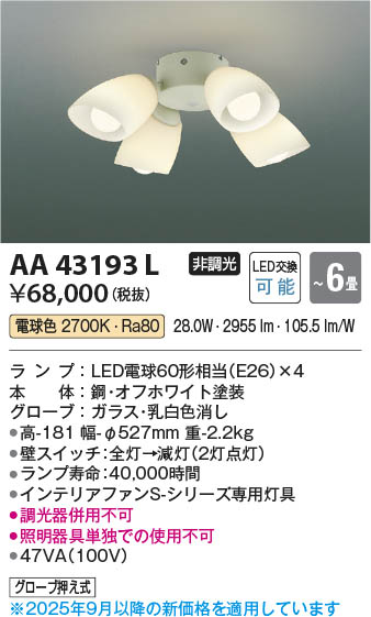 ODELIC オーデリック シーリングファン WF401P1 | 商品紹介 | 照明器具 