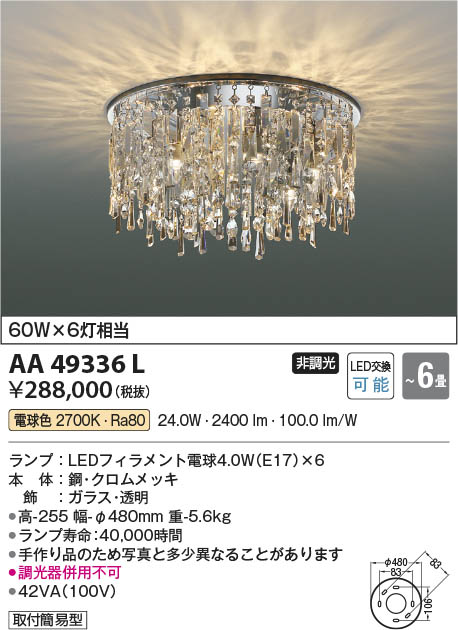 遠藤照明 ENDO ABiTA シャンデリア 遠藤照明 ENDO ABiTA シャンデリア 
