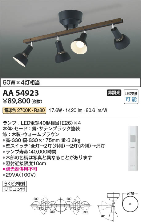 Koizumi コイズミ照明 LEDイルムシーリング AH40905L | 商品紹介 