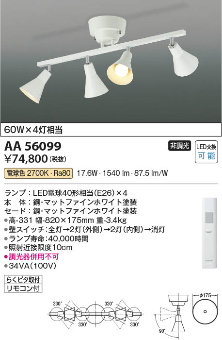 ODELIC オーデリック シャンデリア OC257114LR | 商品紹介 | 照明器具 