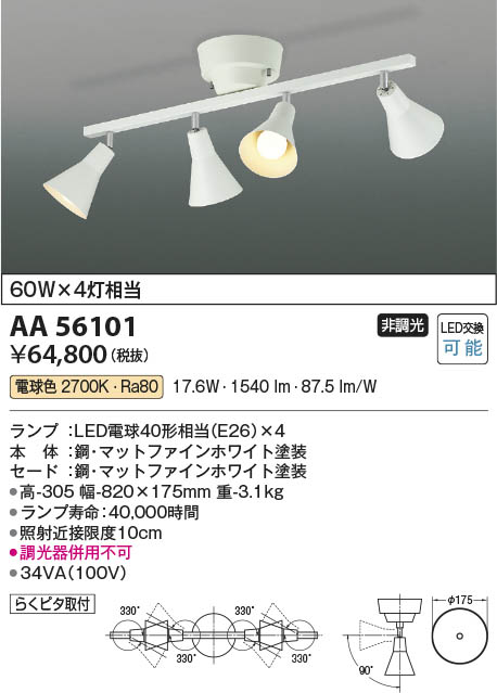 Koizumi コイズミ照明 LEDシャンデリア AA39673L | 商品紹介 | 照明 