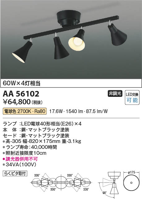ODELIC オーデリック シャンデリア OC257008PC | 商品紹介 | 照明器具 