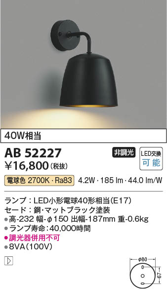 DAIKO 大光電機 ブラケット DBK-41130YG | 商品紹介 | 照明器具の通信 
