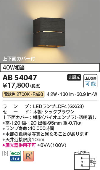 DAIKO 白熱灯ブラケット DBK-54444 | 商品紹介 | 照明器具の通信販売 