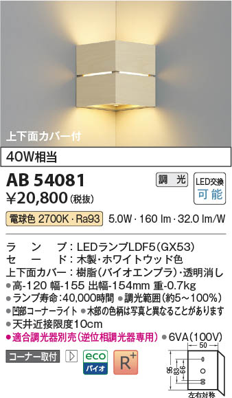 DAIKO 大光電機 ブラケット DBK-41961Y | 商品紹介 | 照明器具の通信 
