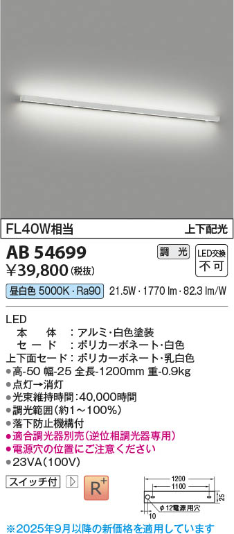 ODELIC オーデリック ブラケット OB255216 | 商品紹介 | 照明器具の 
