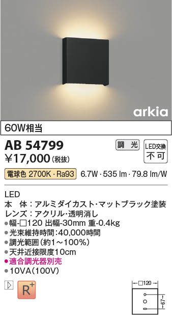 マックスレイ MAXRAY シーリング ブラケット ML3211-38 | 商品紹介 