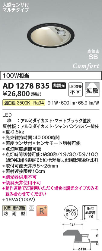 DAIKO 大光電機 LED ダウンライト LZD-91495AB | 商品紹介 | 照明器具 