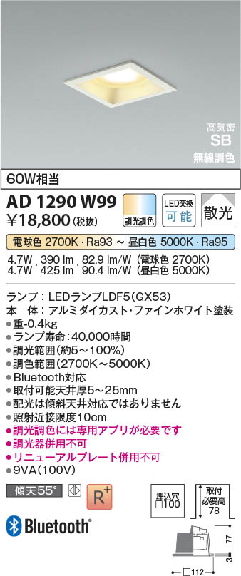 DAIKO 大光電機 ユニバーサルダウンライト LZD-91945AWE | 商品紹介 