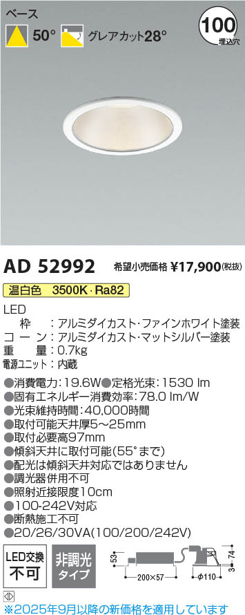 Panasonic ダウンライト LGD9100K | 商品紹介 | 照明器具の通信販売 し*ん様 【新品】Panasonic ダウンライト LGD9100K 18個セッ