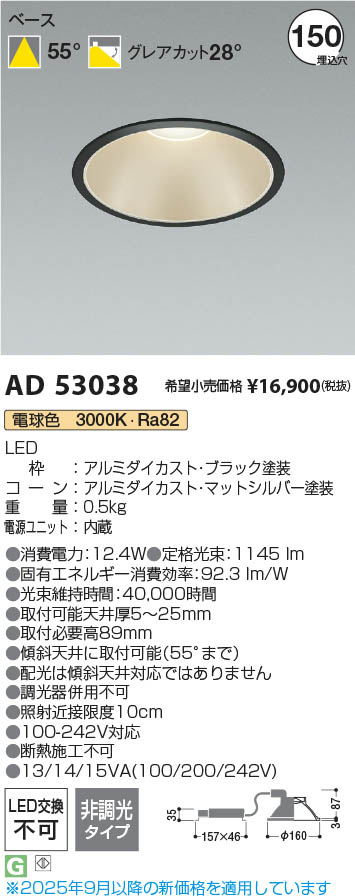 ODELIC オーデリック ダウンライト OD261742R | 商品紹介 | 照明器具の 