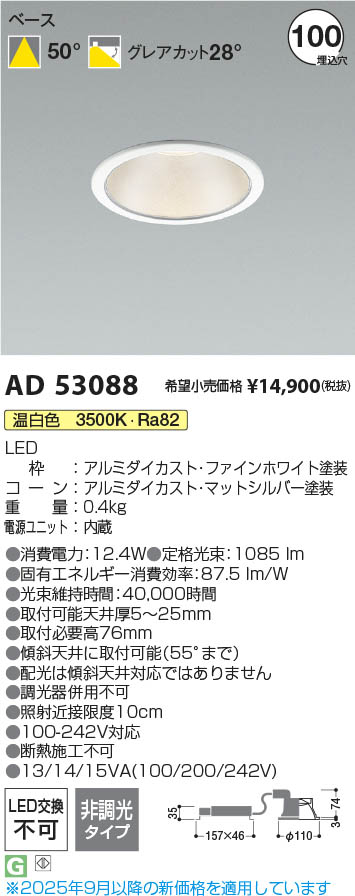 DAIKO 大光電機 ダウンライト(軒下兼用) DDL-5104AW | 商品紹介 | 照明