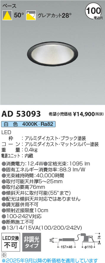 DAIKO 蛍光灯ダウンライト DDL-50601 | 商品紹介 | 照明器具の通信販売 