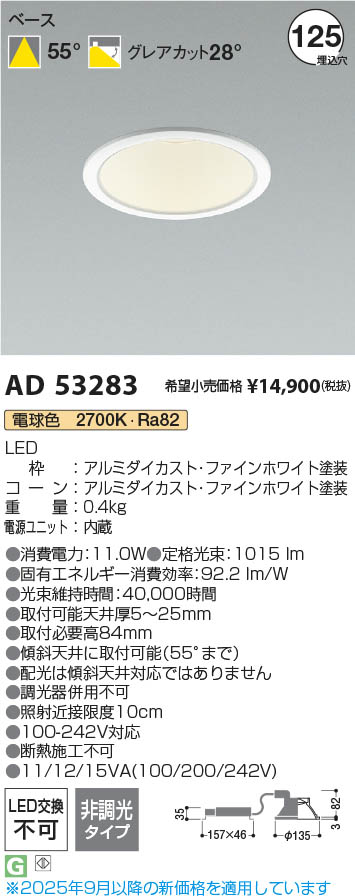Panasonic ダウンライト LSEB5057LE1 | 商品紹介 | 照明器具の通信販売 