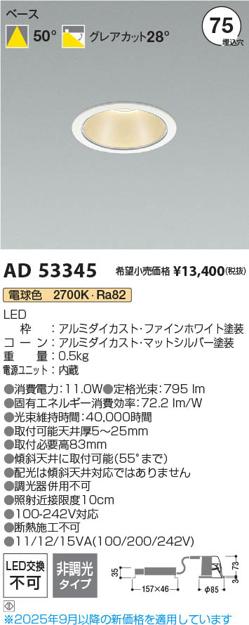 ODELIC オーデリック ダウンライト OD261342 | 商品紹介 | 照明器具の 