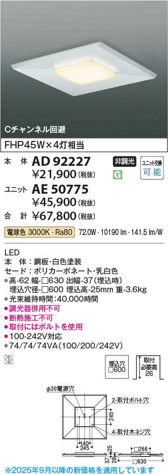 DAIKO 大光電機 ベースライト DBL-4454WW | 商品紹介 | 照明器具の通信 