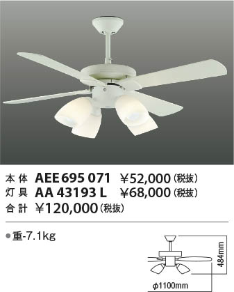 Koizumi コイズミ照明 インテリアファン本体 AEE695071 | 商品紹介 