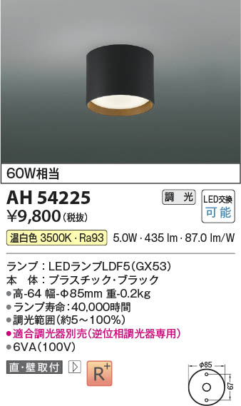 ODELIC オーデリック 小型シーリングライト OL011250LR | 商品紹介 