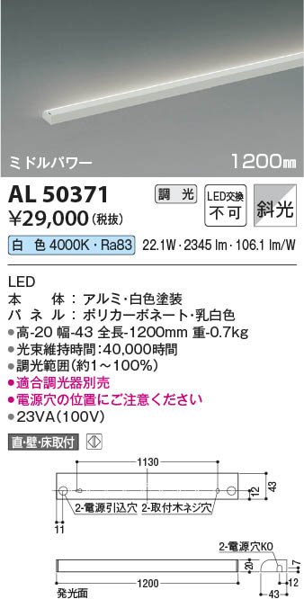 KOIZUMI 間接照明 フロアスタンド ATE560111 | 商品紹介 | 照明器具の 
