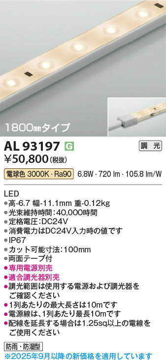 LGB51361XG1 LEDスリムラインライト電源投入温白色 Panasonic 