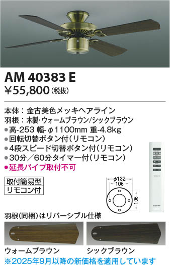 Panasonic シーリングファン SP7096 | 商品紹介 | 照明器具の通信販売 