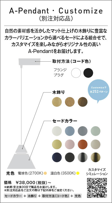 Koizumi コイズミ照明 LEDペンダント AP45518L | 商品紹介 | 照明器具 