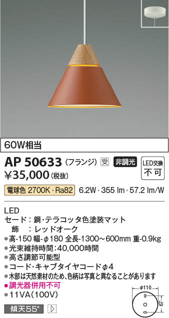 Panasonic ペンダントライト LGB16054K | 商品紹介 | 照明器具の通信 