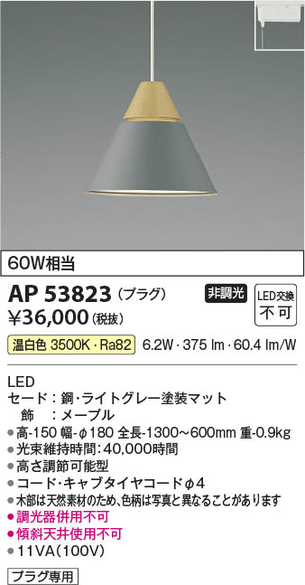 DAIKO 大光電機 小型ペンダント DPN-39896Y | 商品紹介 | 照明器具の 