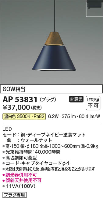 KOIZUMI コイズミ照明 ペンダント AP45331L | 商品紹介 | 照明器具の 