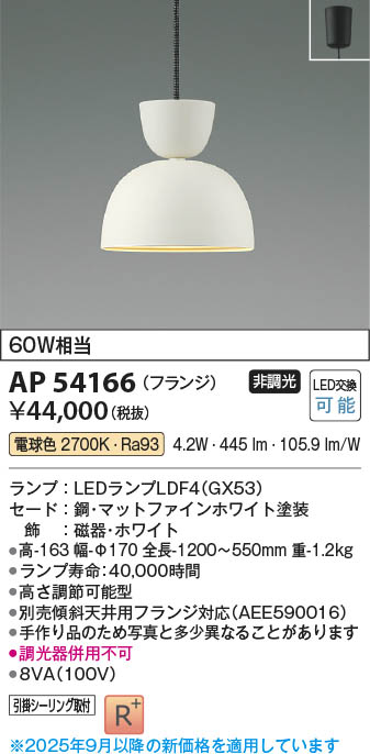 DAIKO 大光電機 LED小型ペンダント DECOLED
