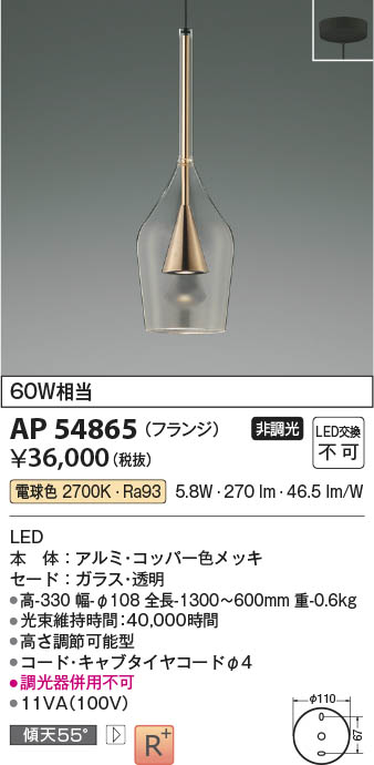 Koizumi コイズミ照明 LED和風ペンダント AP51061 | 商品紹介 | 照明 