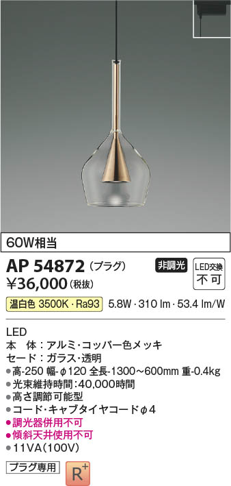DAIKO 大光電機 ペンダント LZP-91196YB | 商品紹介 | 照明器具の通信 