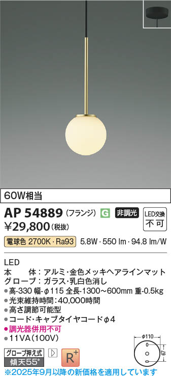 Panasonic ペンダント LGB15489 | 商品紹介 | 照明器具の通信販売 