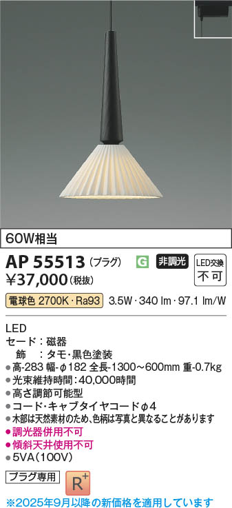 DAIKO 大光電機 小型ペンダント DPN-40752Y | 商品紹介 | 照明器具の 