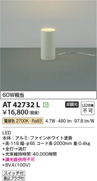 マックスレイ MAXRAY フロアスタンド MF70041-35 | 商品紹介 | 照明 