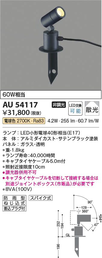 遠藤照明 ENDO LED アウトドア ERS4130S | 商品紹介 | 照明器具の通信 