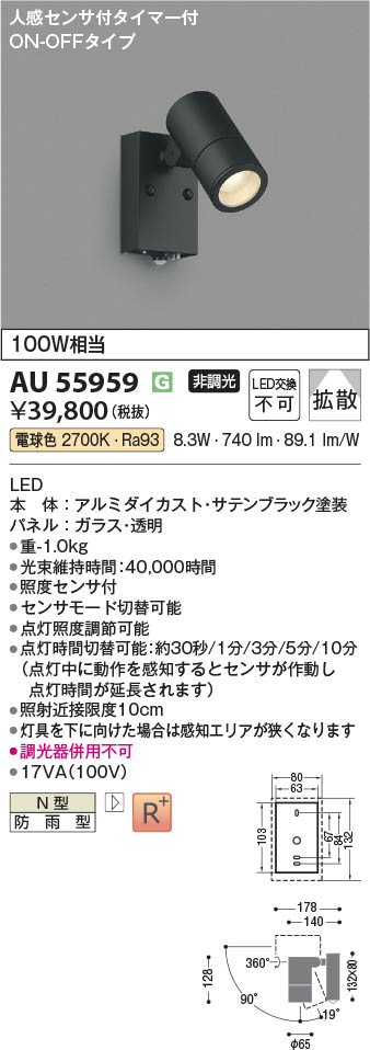 DAIKO 大光電機 グラウンドライト DOL-5315YUE | 商品紹介 | 照明器具 