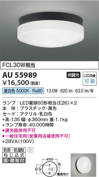 ODELIC オーデリック エクステリアライト OG041690LC | 商品紹介 