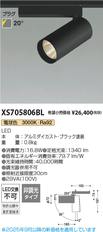 Panasonic スポットライト LSEB6118KLE1 | 商品紹介 | 照明器具の通信 