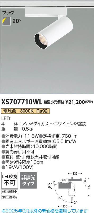 DAIKO ダイコー 大光電機 白熱灯スポットライト DSP-33780 | 商品紹介 