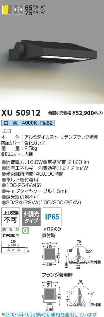 遠藤照明 ENDO LED アウトドア ERS4130S | 商品紹介 | 照明器具の通信 