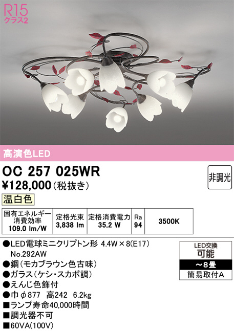 DAIKO 大光電機 シャンデリア DCH-38213Y | 商品紹介 | 照明器具の通信 