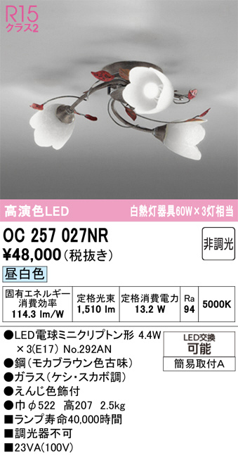 コイズミ照明 KOIZUMI 蛍光灯シャンデリア AAN585158 | 商品紹介 