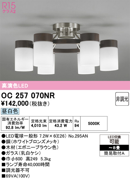 コイズミ照明 KOIZUMI 蛍光灯シャンデリア AAN685018 | 商品紹介 