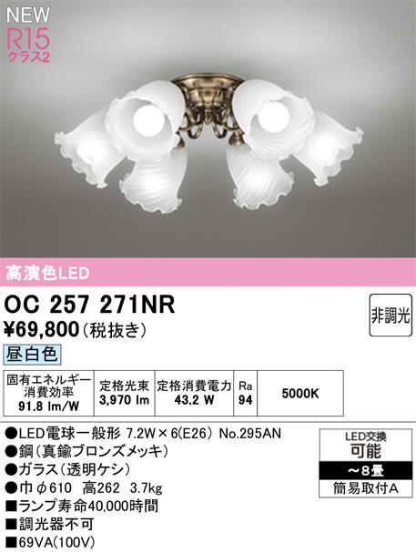 ODELIC オーデリック 吹抜け照明 OC257107LR | 商品紹介 | 照明器具の 