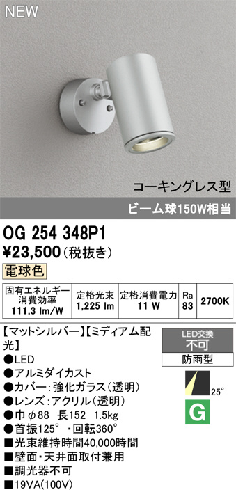 Panasonic アウトドア LTC83145K | 商品紹介 | 照明器具の通信販売 