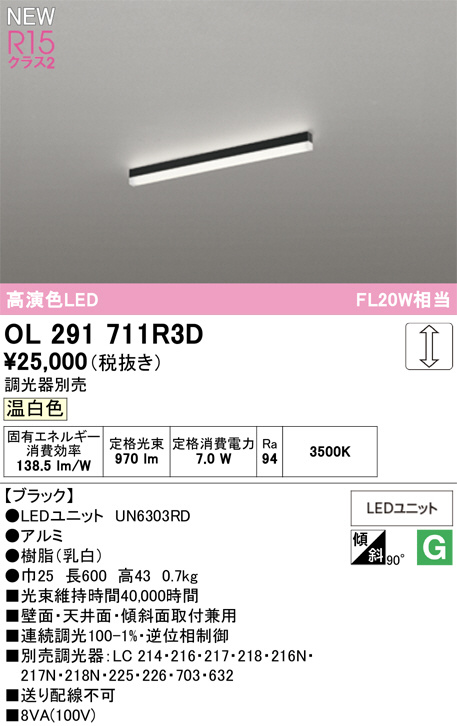 ODELIC オーデリック ベースライト XL251035 | 商品紹介 | 照明器具の 