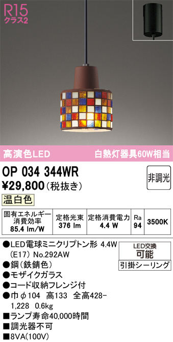 DAIKO 大光電機 小型ペンダント DPN-41189Y | 商品紹介 | 照明器具の 