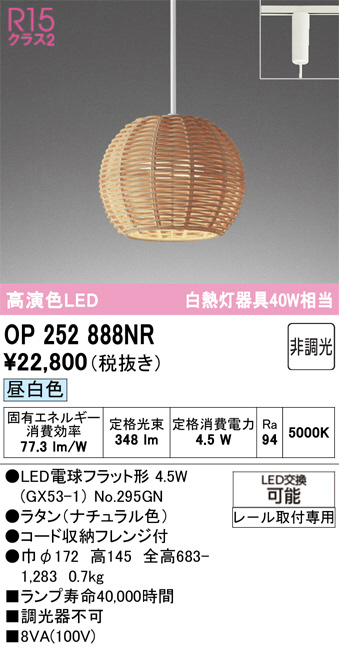 ODELIC オーデリック ペンダントライト OP252588LC | 商品紹介 | 照明 